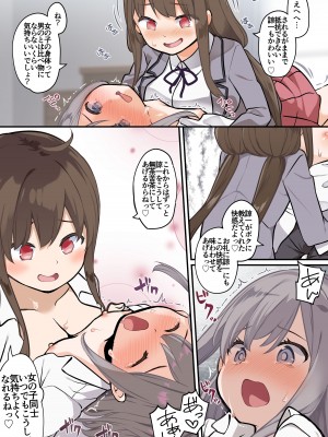 [TSF妄想蓄積所 (椎名悠輝)]友人を俺のことが大好きな女の子に改変したらヤンデレ化して俺まで女の子にされた件_31