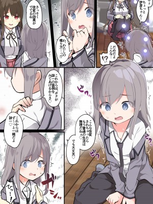 [TSF妄想蓄積所 (椎名悠輝)]友人を俺のことが大好きな女の子に改変したらヤンデレ化して俺まで女の子にされた件_27