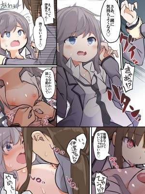 [TSF妄想蓄積所 (椎名悠輝)]友人を俺のことが大好きな女の子に改変したらヤンデレ化して俺まで女の子にされた件_28