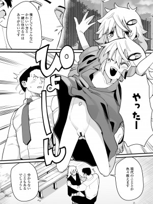 [アンソロジー] 永遠娘 朧絵巻 15_062