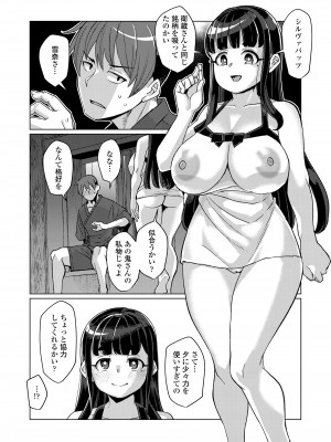 [アンソロジー] 永遠娘 朧絵巻 15_150