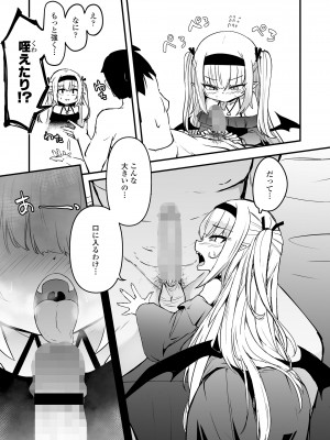 [アンソロジー] 永遠娘 朧絵巻 15_039