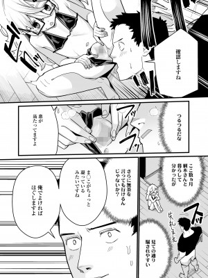 [アンソロジー] 永遠娘 朧絵巻 15_068