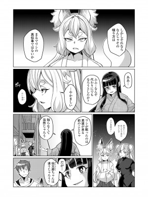 [アンソロジー] 永遠娘 朧絵巻 15_124