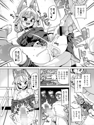 [アンソロジー] 永遠娘 朧絵巻 15_010