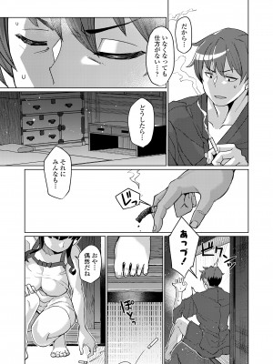 [アンソロジー] 永遠娘 朧絵巻 15_149