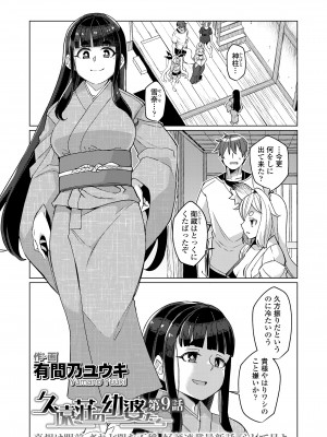 [アンソロジー] 永遠娘 朧絵巻 15_123