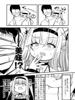 [アンソロジー] 永遠娘 朧絵巻 15_033