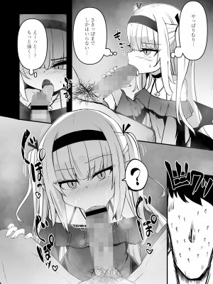 [アンソロジー] 永遠娘 朧絵巻 15_040