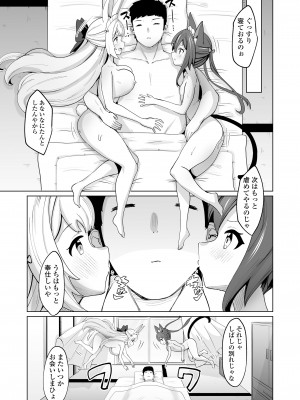 [アンソロジー] 永遠娘 朧絵巻 15_121