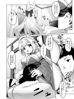 [アンソロジー] 永遠娘 朧絵巻 15_094