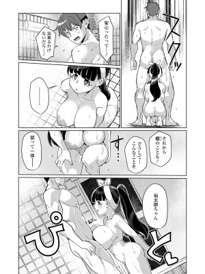 [アンソロジー] 永遠娘 朧絵巻 15_139