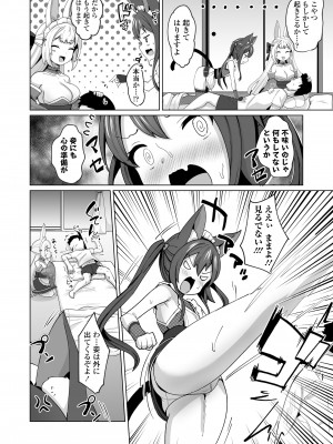 [アンソロジー] 永遠娘 朧絵巻 15_096