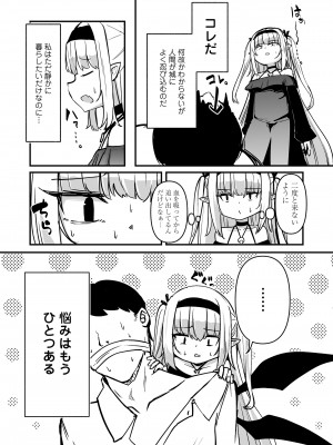 [アンソロジー] 永遠娘 朧絵巻 15_031