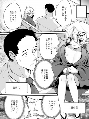 [アンソロジー] 永遠娘 朧絵巻 15_060