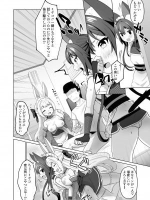 [アンソロジー] 永遠娘 朧絵巻 15_104