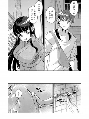 [アンソロジー] 永遠娘 朧絵巻 15_137