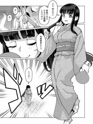 [アンソロジー] 永遠娘 朧絵巻 15_131