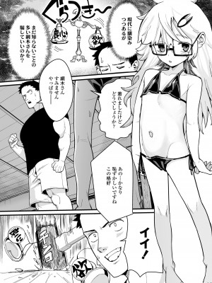 [アンソロジー] 永遠娘 朧絵巻 15_066