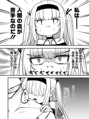 [アンソロジー] 永遠娘 朧絵巻 15_032