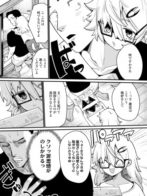 [アンソロジー] 永遠娘 朧絵巻 15_065