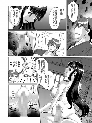 [アンソロジー] 永遠娘 朧絵巻 15_152