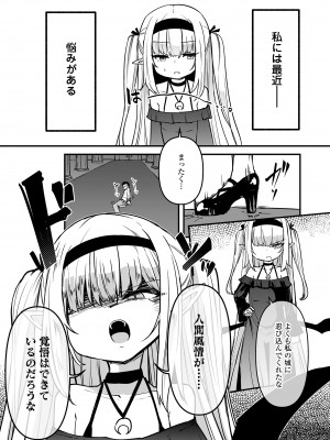 [アンソロジー] 永遠娘 朧絵巻 15_030