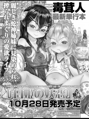 [アンソロジー] 永遠娘 朧絵巻 15_028