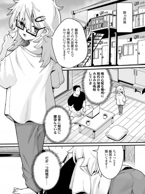 [アンソロジー] 永遠娘 朧絵巻 15_063