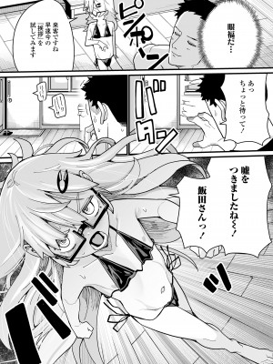 [アンソロジー] 永遠娘 朧絵巻 15_073