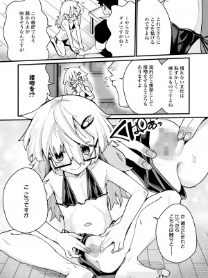 [アンソロジー] 永遠娘 朧絵巻 15_067