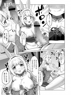 [アンソロジー] 永遠娘 朧絵巻 15_099