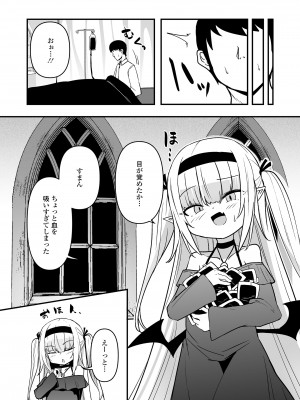 [アンソロジー] 永遠娘 朧絵巻 15_035