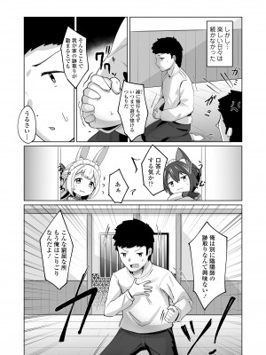 [アンソロジー] 永遠娘 朧絵巻 15_091