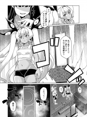 [アンソロジー] 永遠娘 朧絵巻 15_126