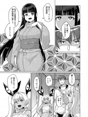 [アンソロジー] 永遠娘 朧絵巻 15_125