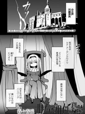 [アンソロジー] 永遠娘 朧絵巻 15_029