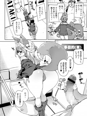 [アンソロジー] 永遠娘 朧絵巻 15_008