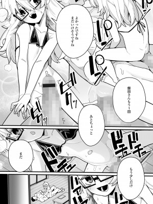 [アンソロジー] 永遠娘 朧絵巻 15_083