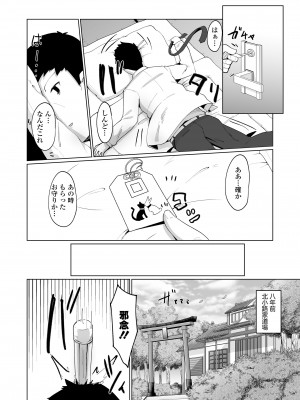 [アンソロジー] 永遠娘 朧絵巻 15_088