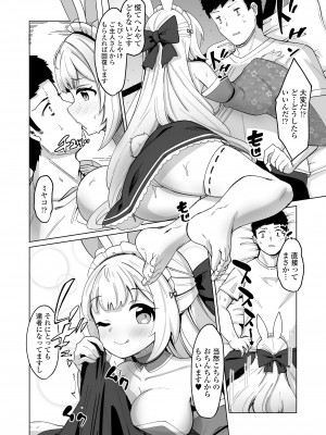 [アンソロジー] 永遠娘 朧絵巻 15_098