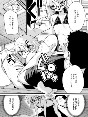 [アンソロジー] 永遠娘 朧絵巻 15_069