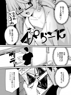 [アンソロジー] 永遠娘 朧絵巻 15_064