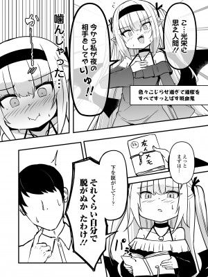 [アンソロジー] 永遠娘 朧絵巻 15_036