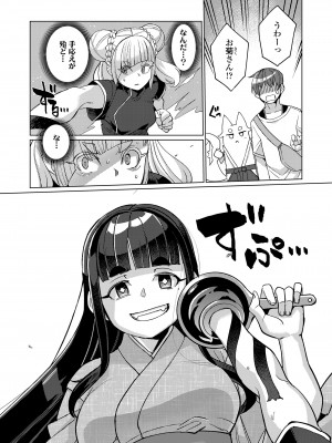 [アンソロジー] 永遠娘 朧絵巻 15_129