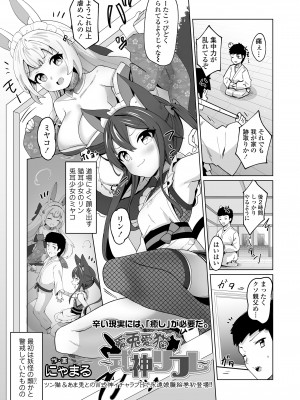 [アンソロジー] 永遠娘 朧絵巻 15_089