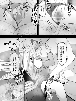 [アンソロジー] 永遠娘 朧絵巻 15_044