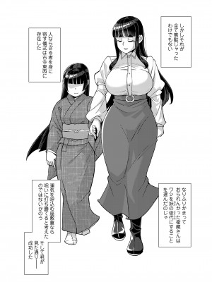 [アンソロジー] 永遠娘 朧絵巻 15_146