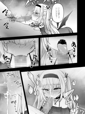 [アンソロジー] 永遠娘 朧絵巻 15_041