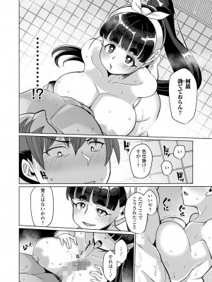 [アンソロジー] 永遠娘 朧絵巻 15_140